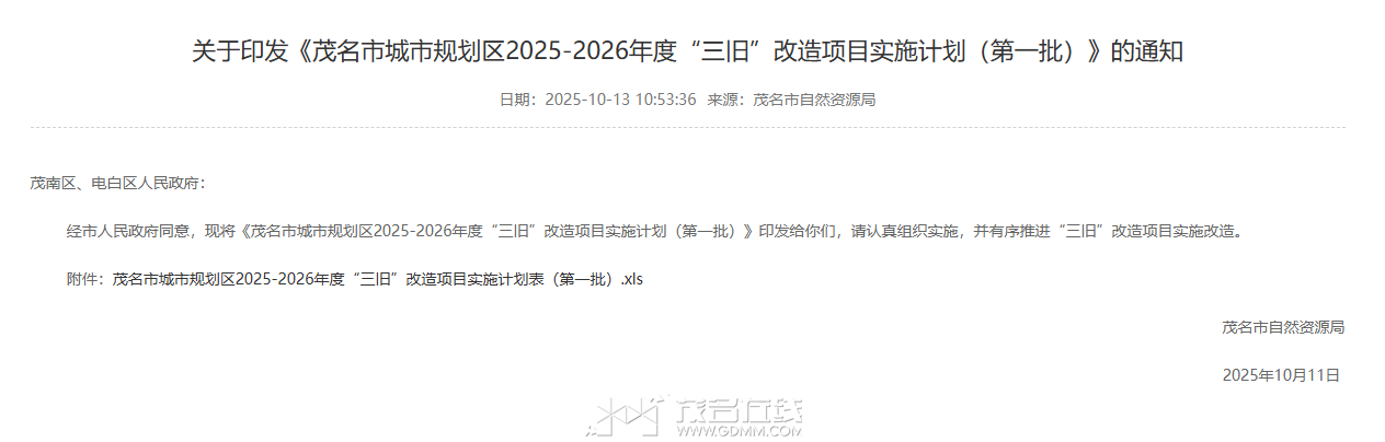 ScreenShot_2025-10-13_154101_042.png