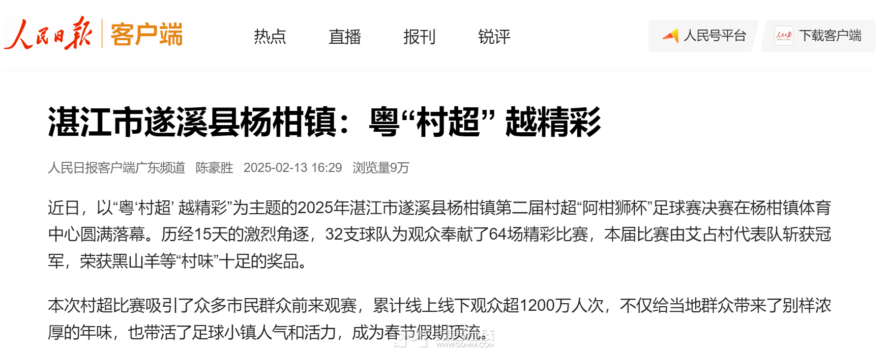 �����ձ�տ������Ϫ������������峬�� Խ����.png