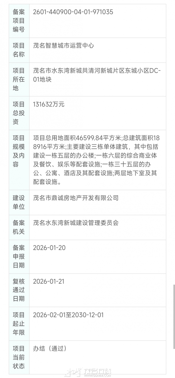 Screenshot_2026-01-25-22-10-40-716-edit_com.tencent.mm.jpg