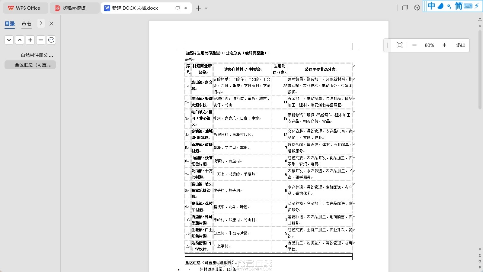 ��Ļ��ͼ 2026-02-15 001002.jpg