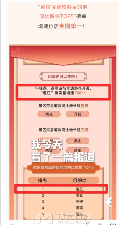QQ20260303-081119.png