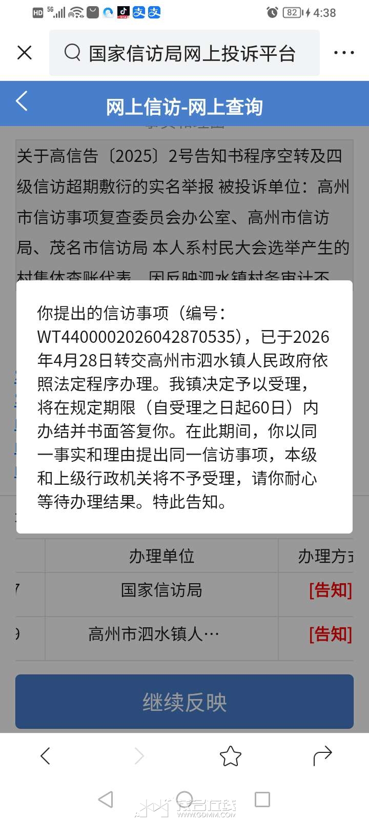20260506112054front2_0_3287271_FqVDSd7gmZR88OD9DPedekjVqJGq.jpg