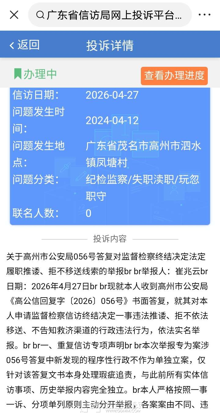 20260515072902front2_0_3287271_FmdYWH7KS46Hkj58I2GhvN2hnZhz.jpg