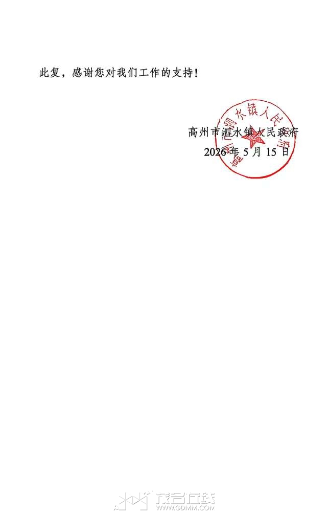 20260519163122front2_0_3287271_Fpm_1tneJFwZfptPhgWXTgUddaO-.jpg