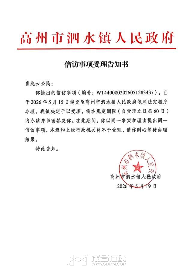 20260524234149front2_0_3287271_Fgj3ImxHGv5YspEjJWaRPCjoCAOP.jpg