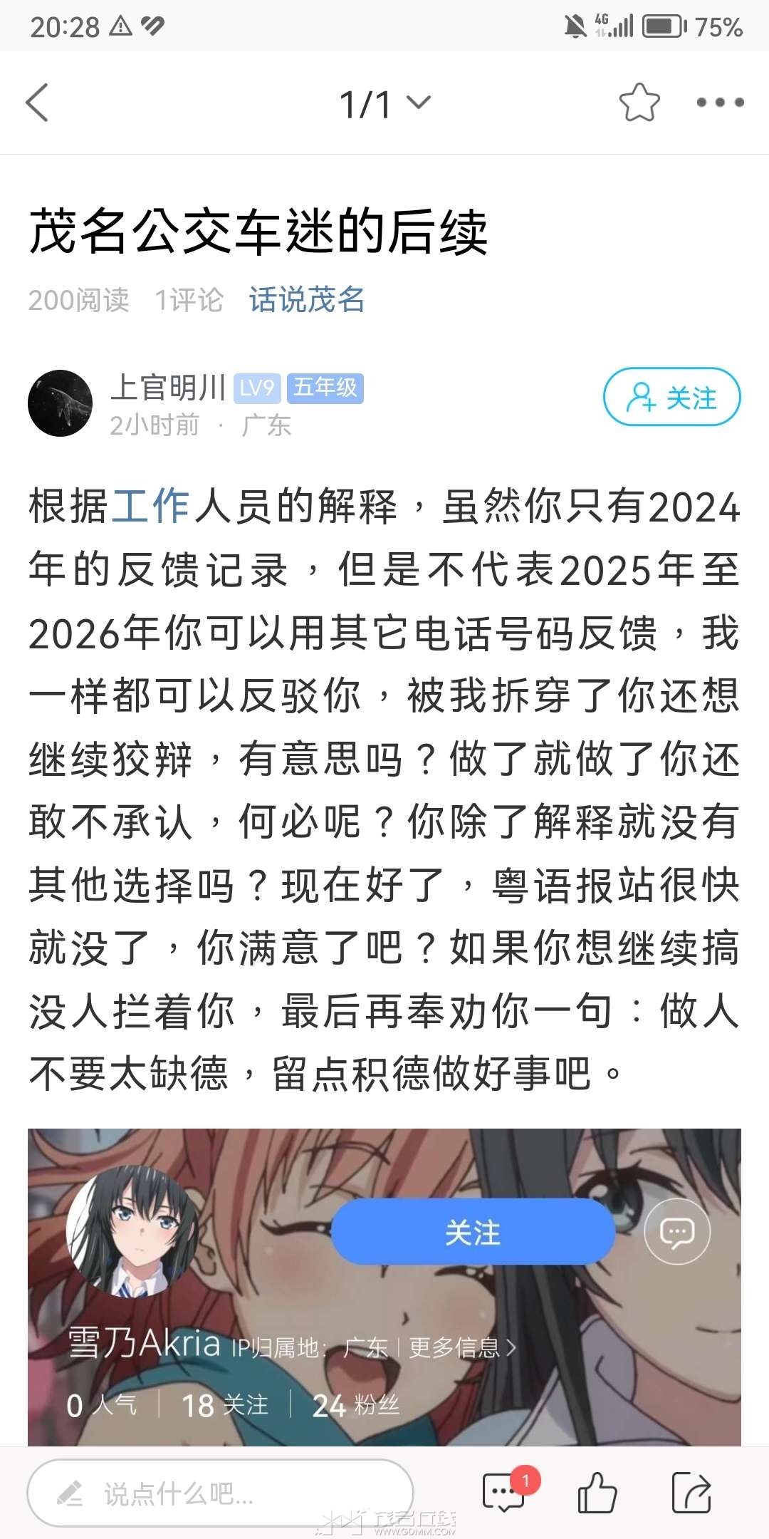 20260606202927front2_0_3387031_FgaNAvj_usoOwuKs_t9yaVX-Fanv.jpg