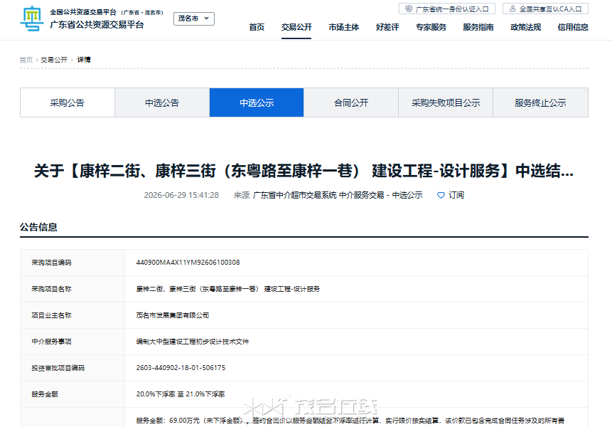 23D1172EDA7FB38305CF8D751FC9CD06.png