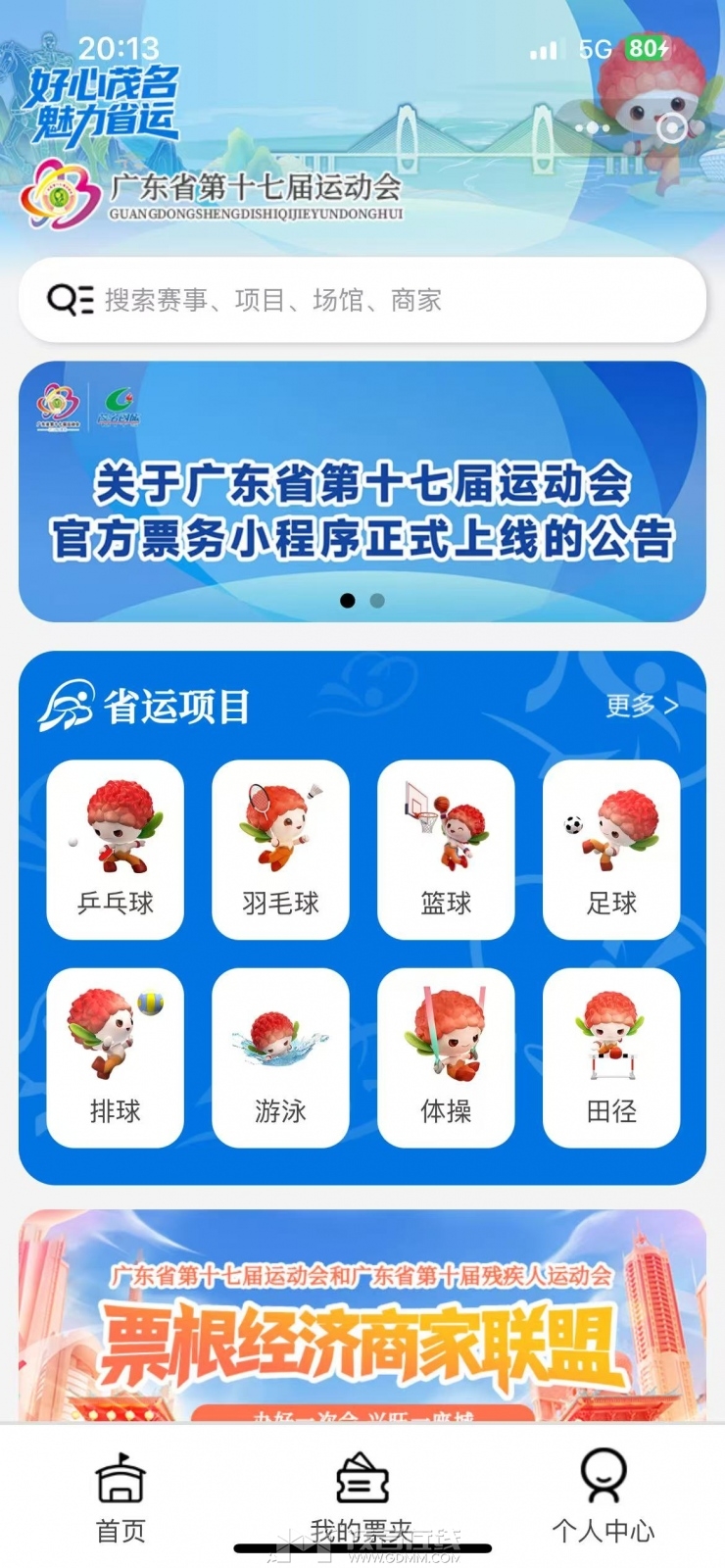 ��˭֪��ʡ�˻ῪĻʽ��Ʊ��ô������