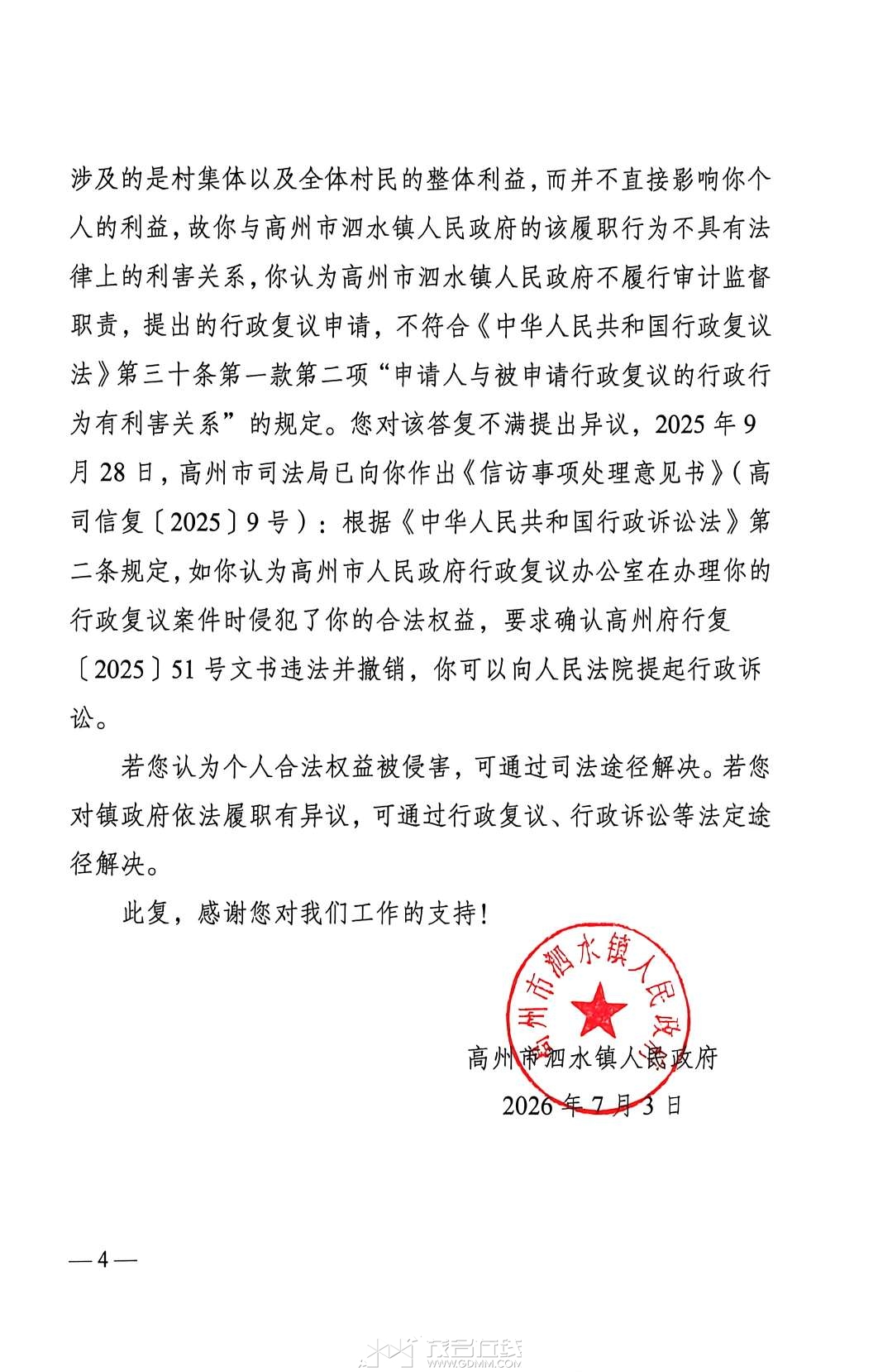 ��ˮ��������"���ѧ�漣"���������֣�����һ��