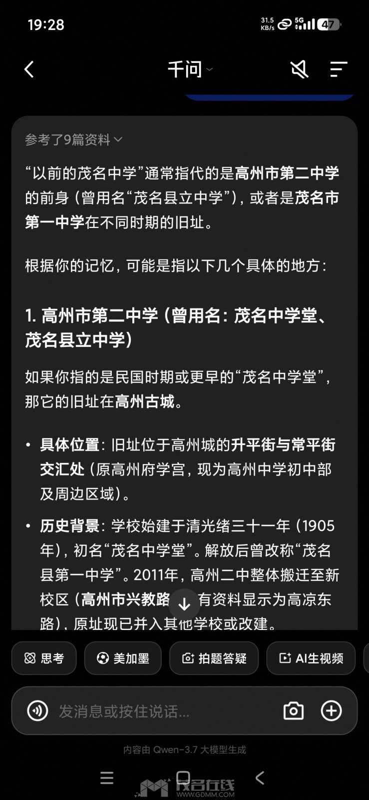 Screenshot_2026-07-09-19-28-11-692_com.quark.browser.jpg