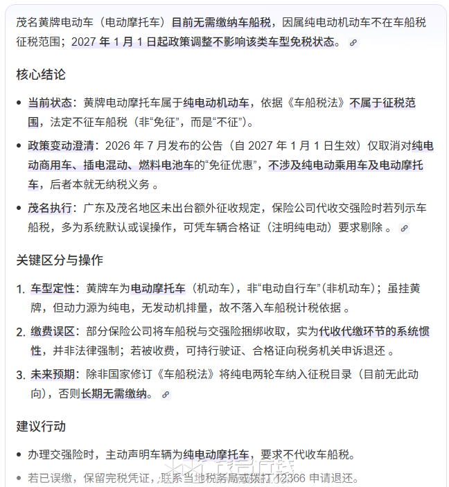 QQ20260730-110955.jpg
