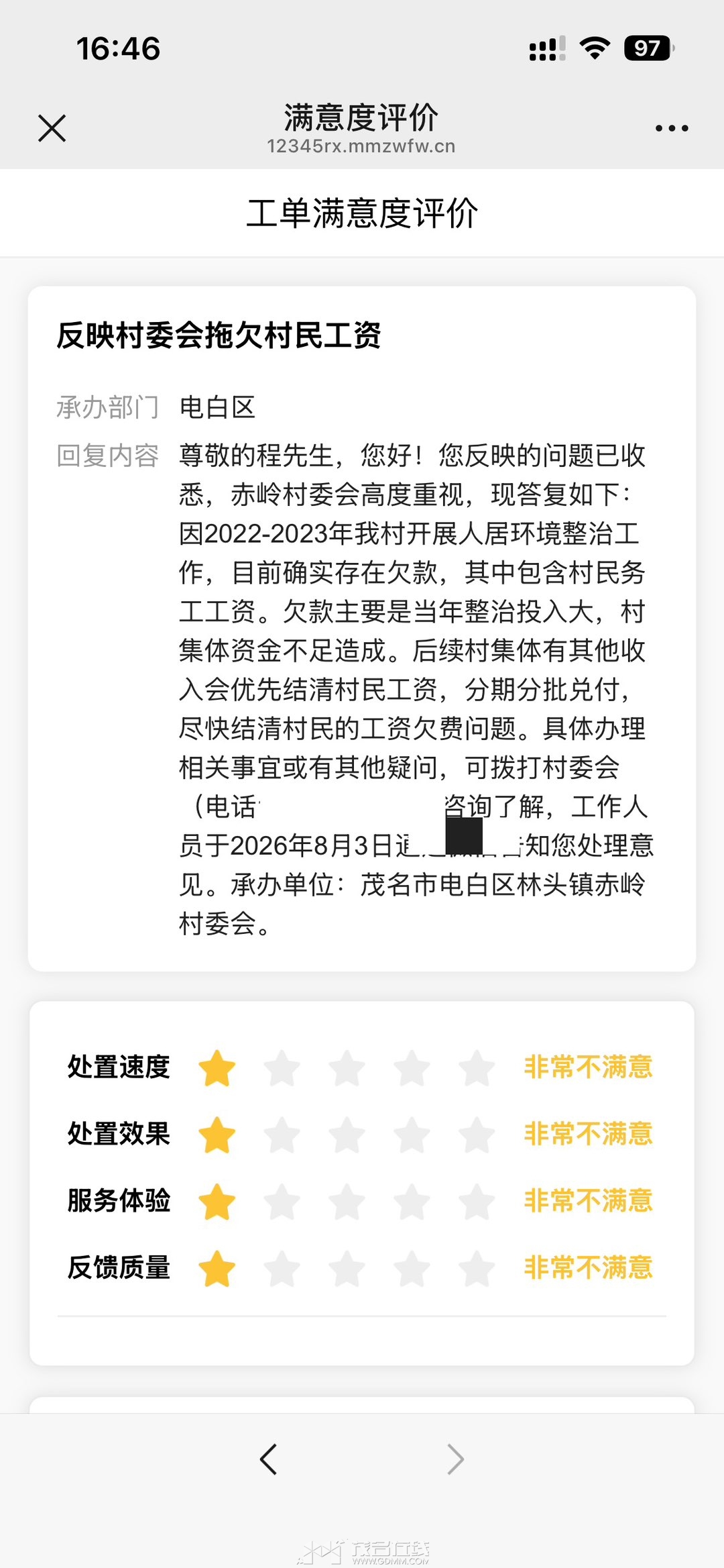 20260803164815front1_0_3384836_FntGPbyOfDEIfrNfcs9x9fVYKjZH.jpg