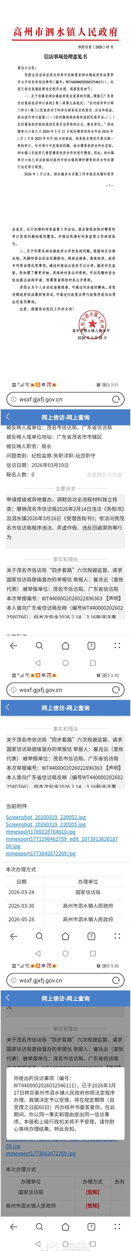 ����ï�����ŷþ֡��Ĳ���·�����ι�ܼල����������ŷþ��ἶ����ľٱ��š�