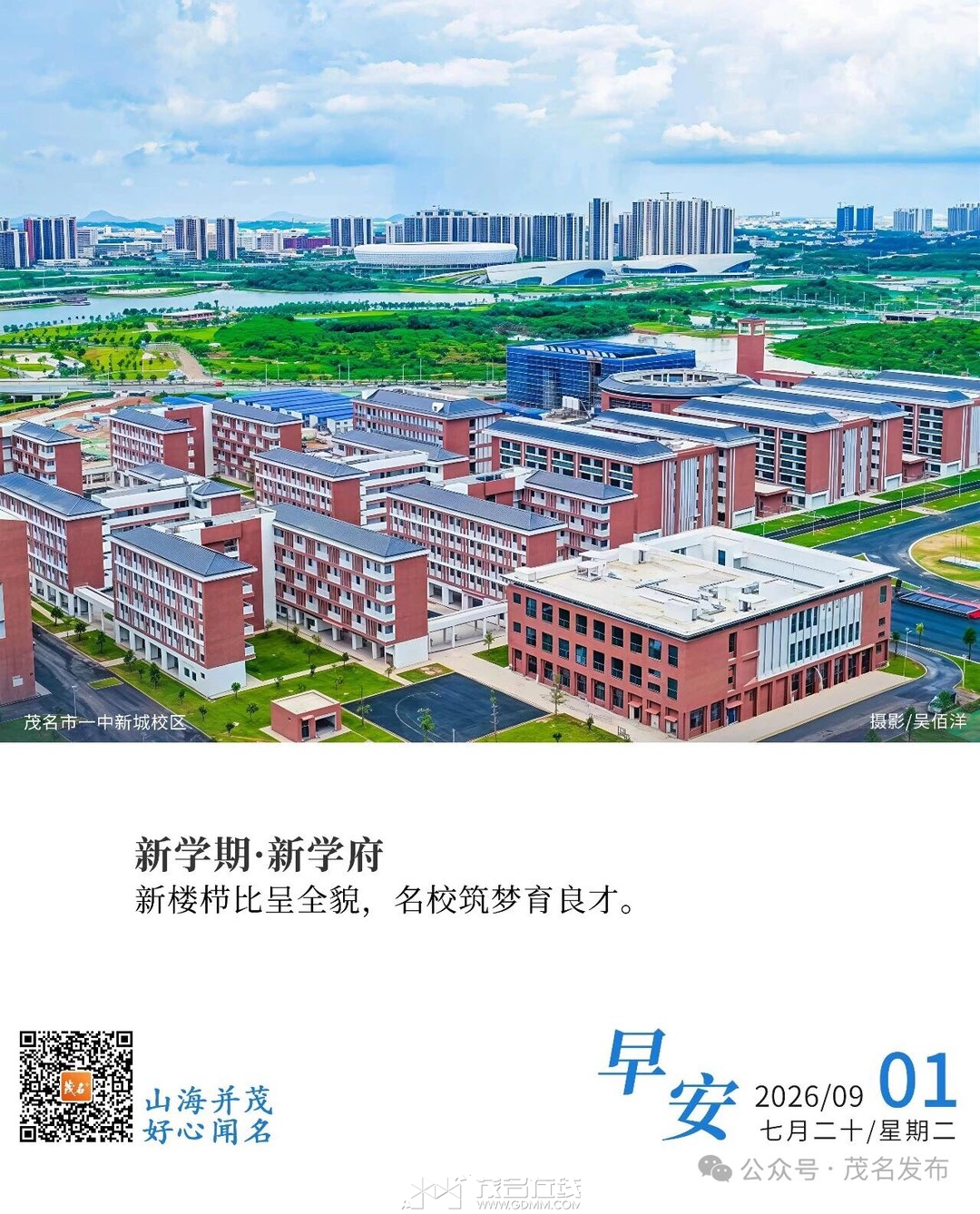 20260901100151front1_0_3269530_FoZIzrYDfohILiImgR-Hku7wP-4B.jpg