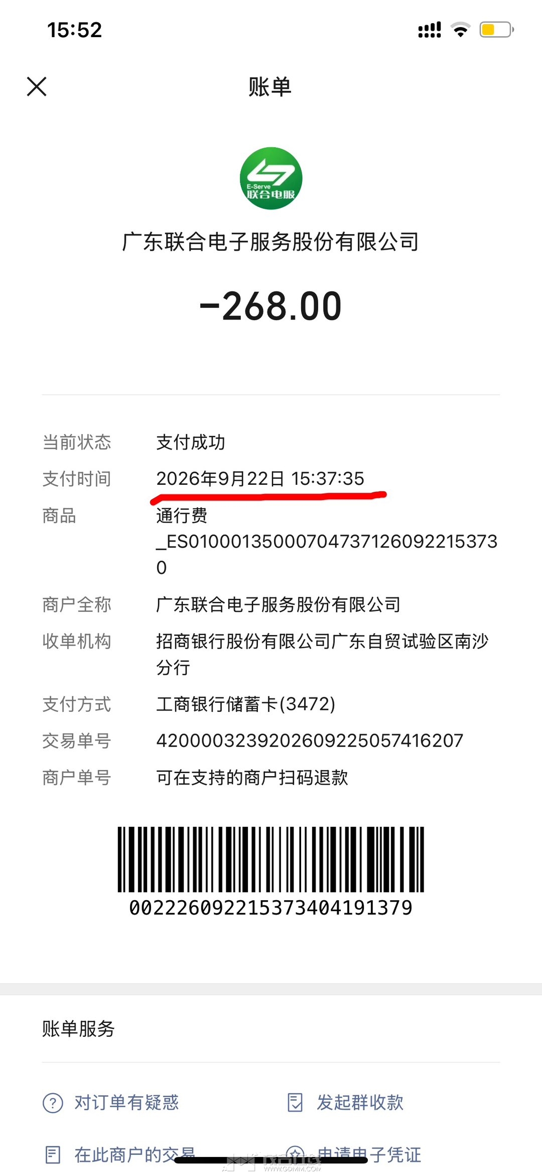 20260926155526front1_0_3382443_FrNxzyOSOKVmJG2cpUigLGpvcUbF.jpg
