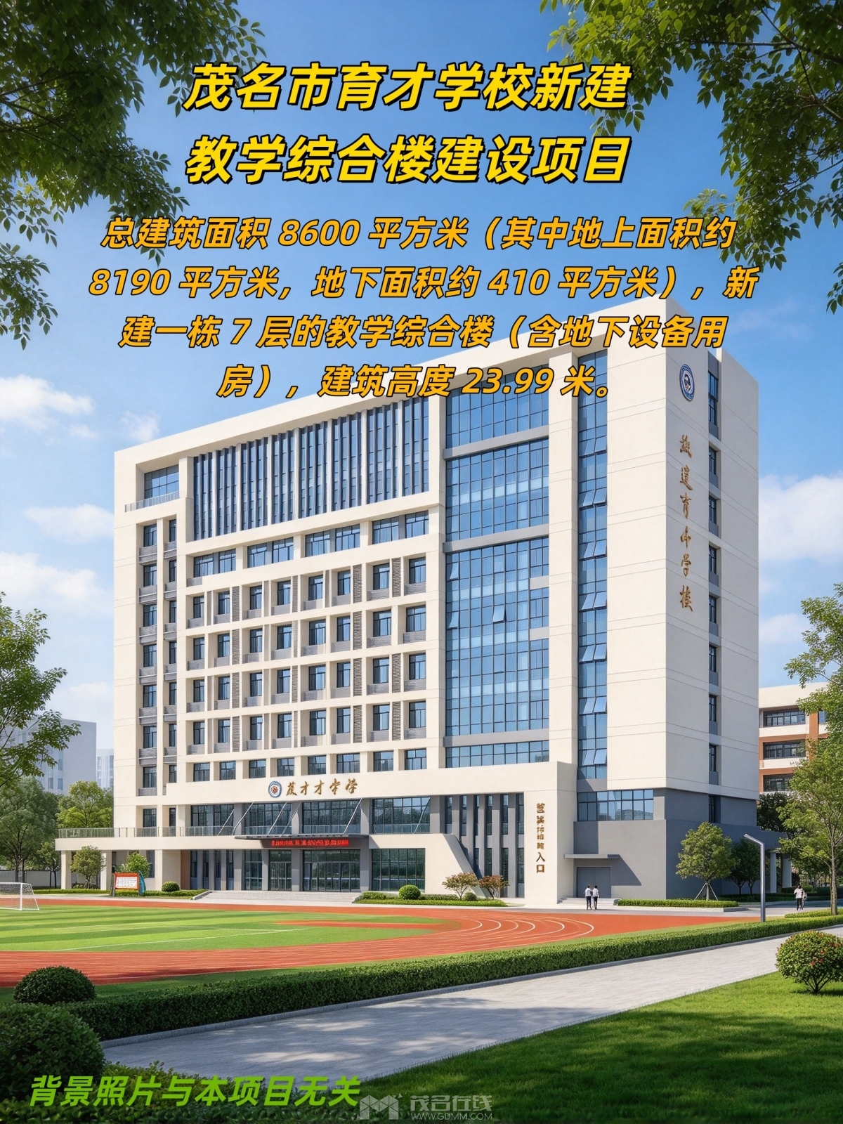 ï��Ƭ��������ѧУ�����¶���������ѧУ�����в�����Ŀ����������ѧУ�½���ѧ�ۺ�¥