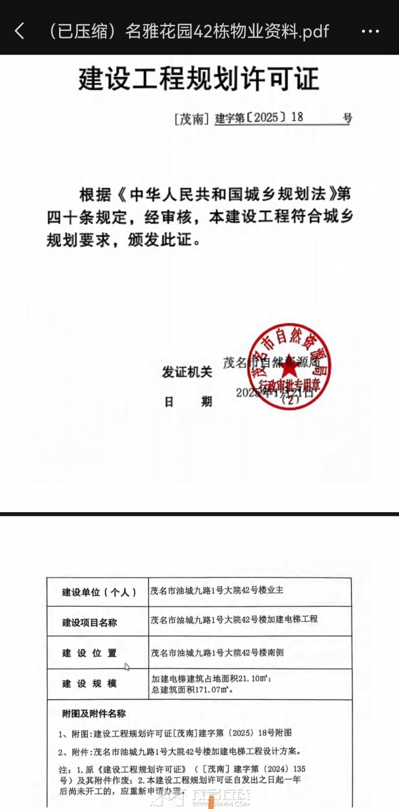 ʩ������֤�Ѿ�����.jpg