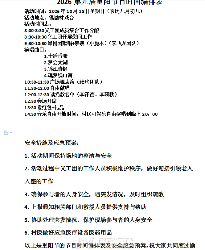20261018164919front2_0_3274227_Fo3eQKWtvvbgxk6vSCX1PfHZ67QB.png